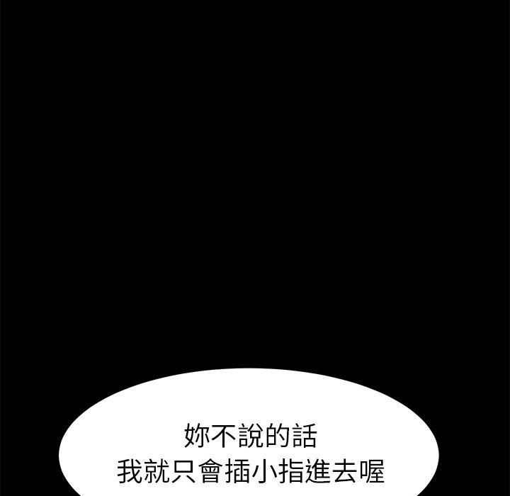 《危机四伏的家庭生活》漫画 第25話