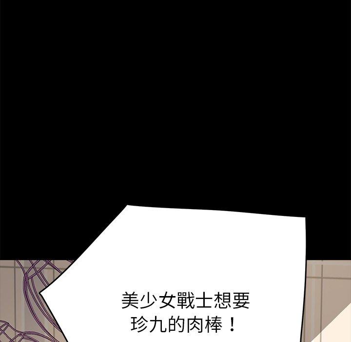 《危机四伏的家庭生活》漫画 第25話