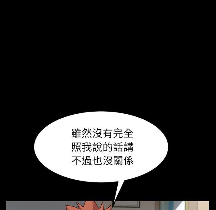 《危机四伏的家庭生活》漫画 第25話