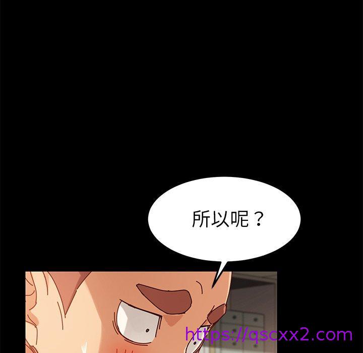 《危机四伏的家庭生活》漫画 第25話