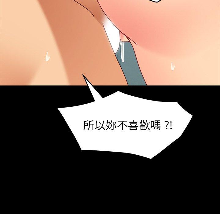 《危机四伏的家庭生活》漫画 第25話