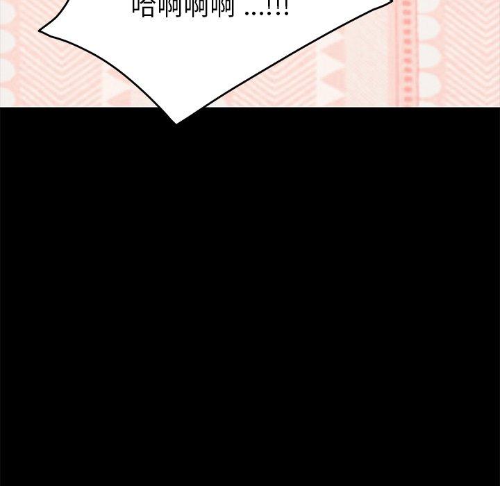 《危机四伏的家庭生活》漫画 第25話