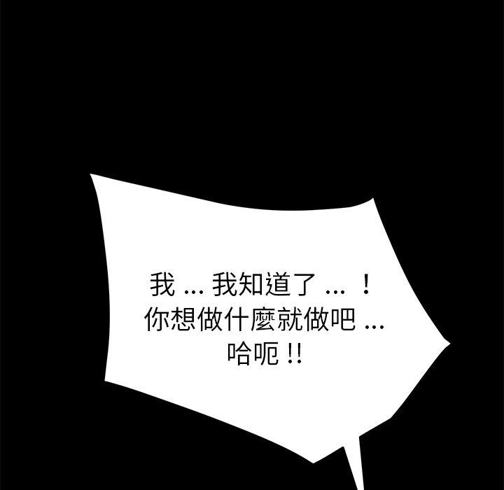 《危机四伏的家庭生活》漫画 第25話