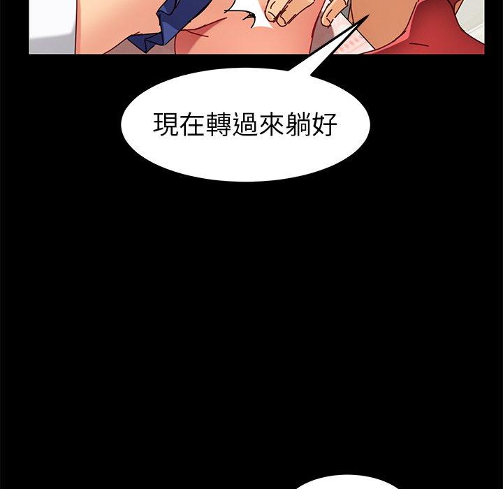《危机四伏的家庭生活》漫画 第25話