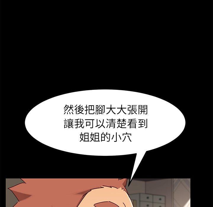 《危机四伏的家庭生活》漫画 第25話