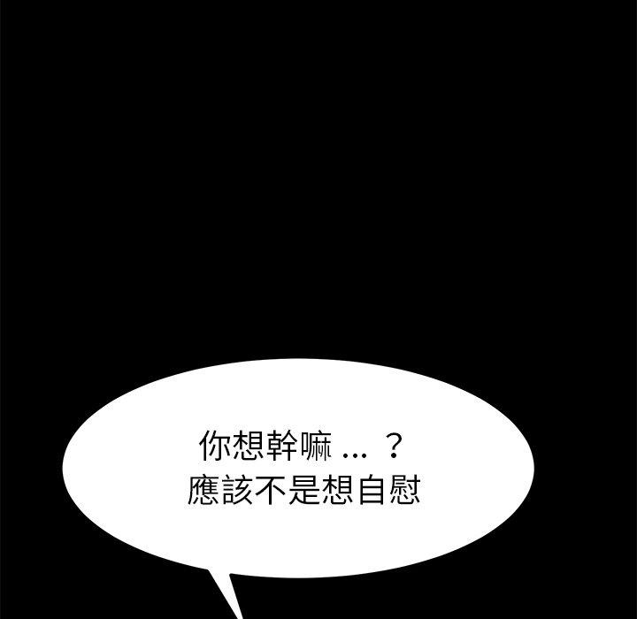 《危机四伏的家庭生活》漫画 第25話