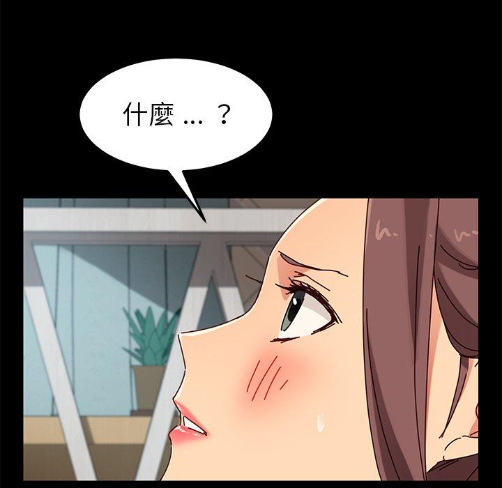 《危机四伏的家庭生活》漫画 第25話