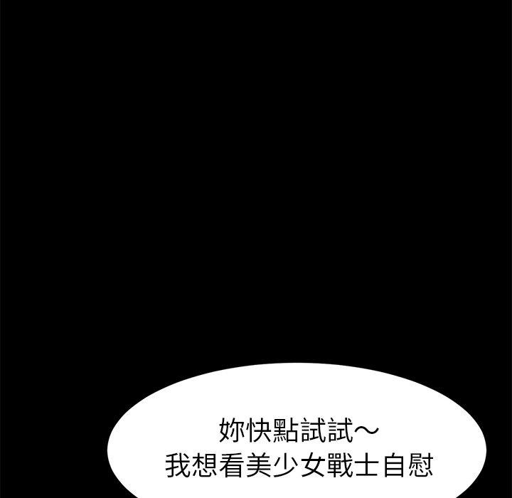 《危机四伏的家庭生活》漫画 第25話
