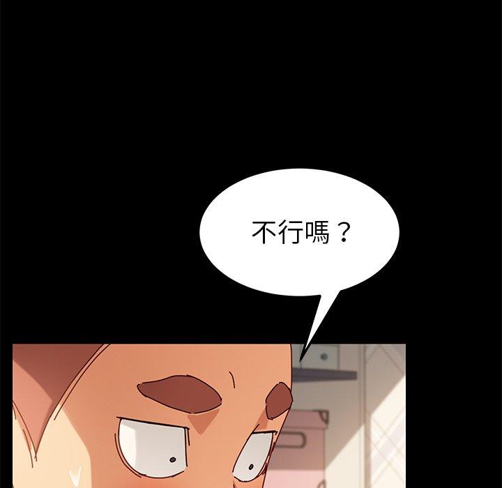 《危机四伏的家庭生活》漫画 第25話