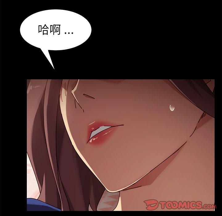 《危机四伏的家庭生活》漫画 第25話