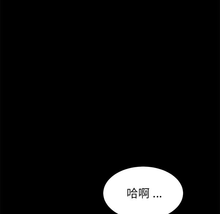 《危机四伏的家庭生活》漫画 第25話