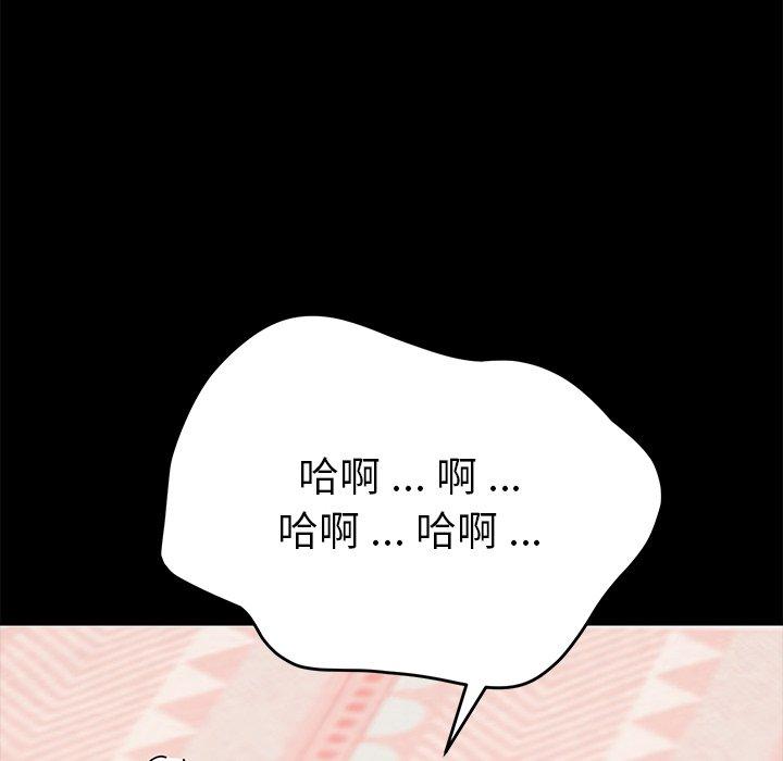 《危机四伏的家庭生活》漫画 第25話