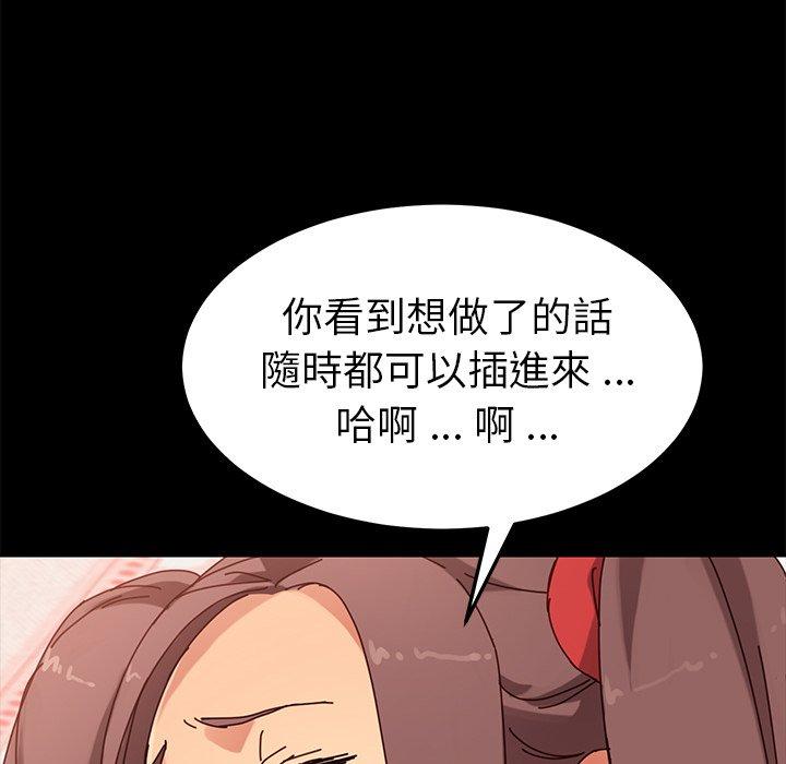 《危机四伏的家庭生活》漫画 第25話