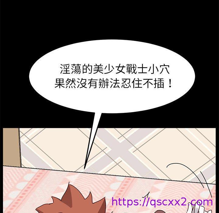 《危机四伏的家庭生活》漫画 第25話