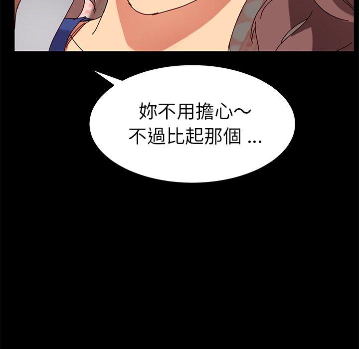 《危机四伏的家庭生活》漫画 第25話