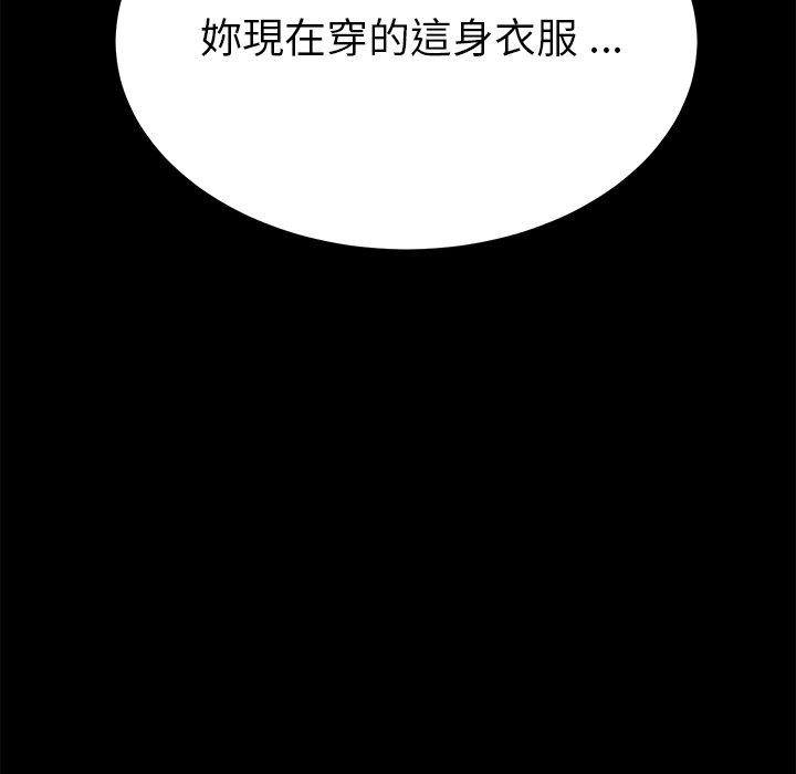 《危机四伏的家庭生活》漫画 第25話