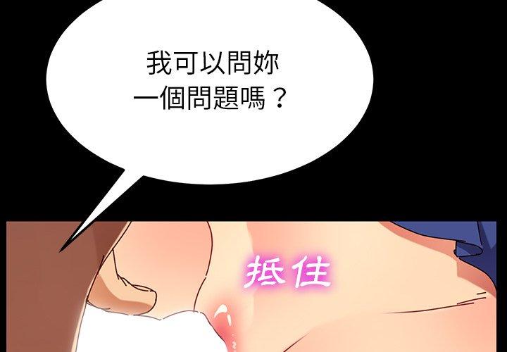 《危机四伏的家庭生活》漫画 第26話