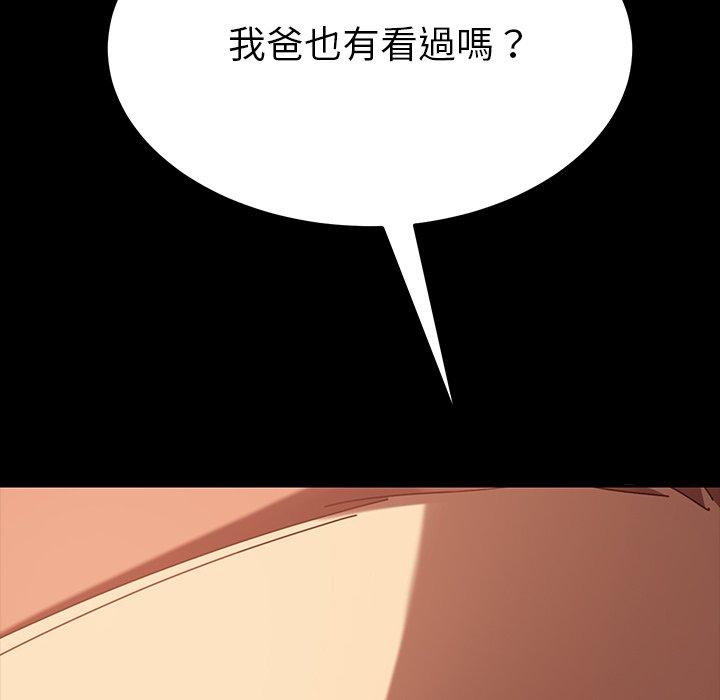 《危机四伏的家庭生活》漫画 第26話