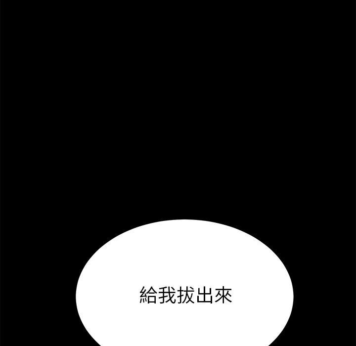 《危机四伏的家庭生活》漫画 第26話