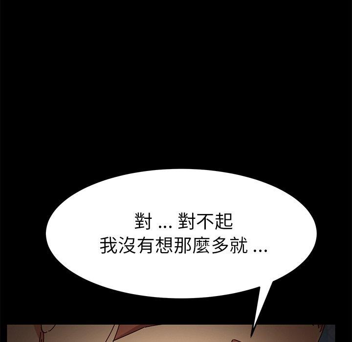 《危机四伏的家庭生活》漫画 第26話