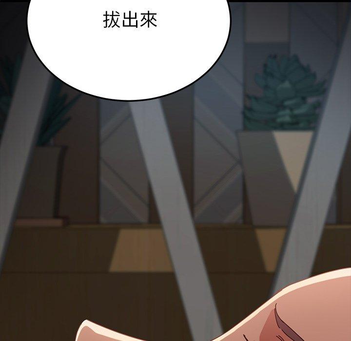 《危机四伏的家庭生活》漫画 第26話