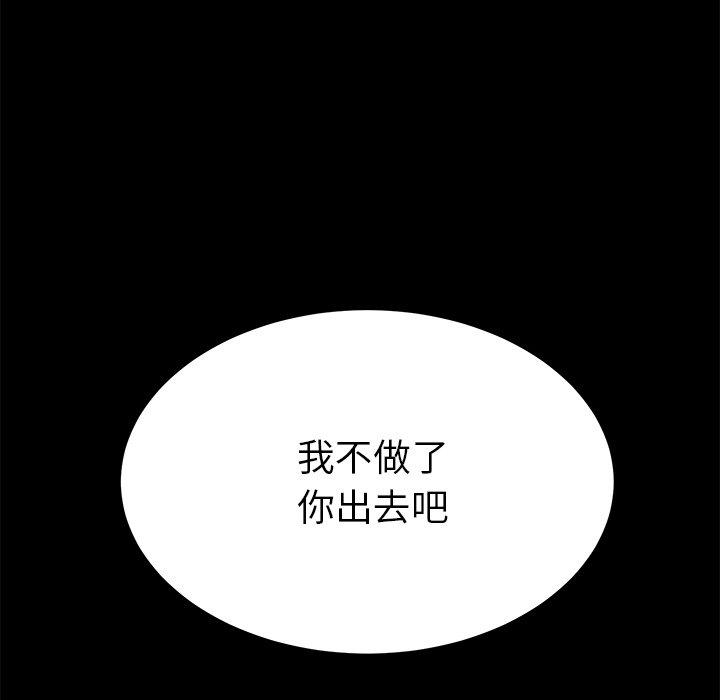 《危机四伏的家庭生活》漫画 第26話