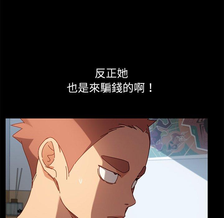 《危机四伏的家庭生活》漫画 第26話