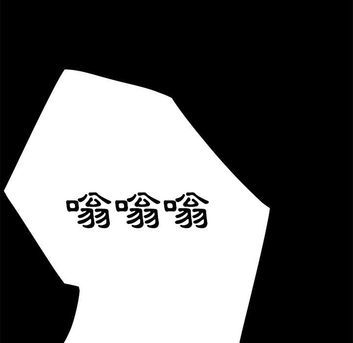 《危机四伏的家庭生活》漫画 第26話