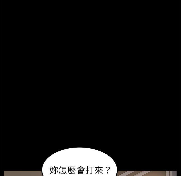 《危机四伏的家庭生活》漫画 第26話