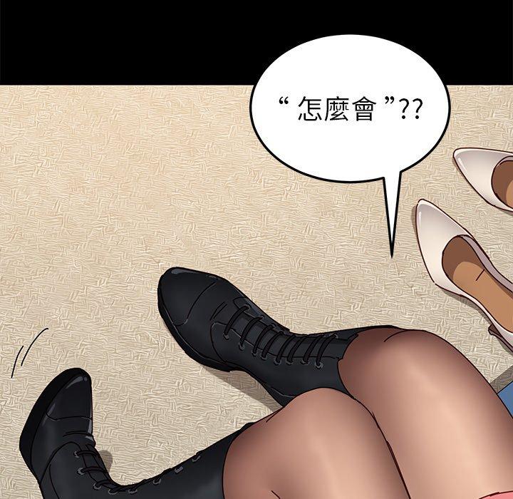 《危机四伏的家庭生活》漫画 第26話