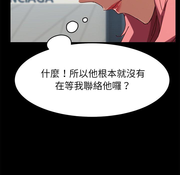 《危机四伏的家庭生活》漫画 第26話