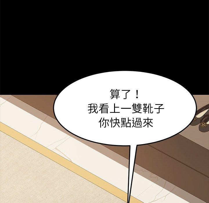 《危机四伏的家庭生活》漫画 第26話