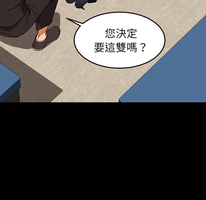 《危机四伏的家庭生活》漫画 第26話