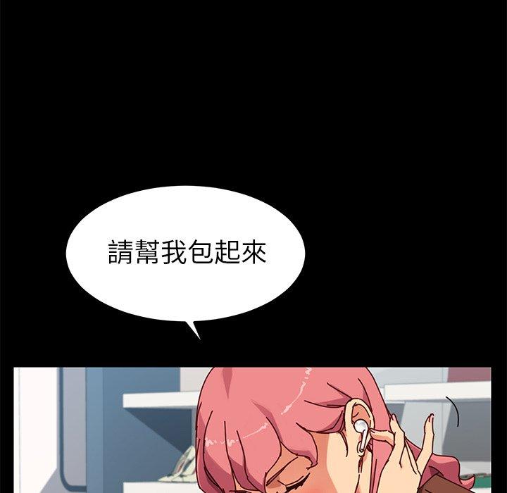 《危机四伏的家庭生活》漫画 第26話