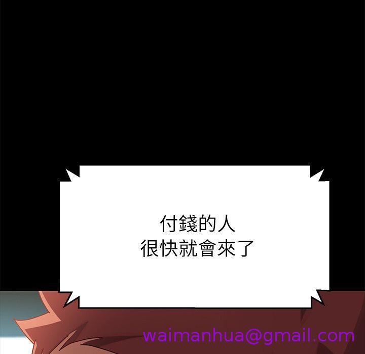 《危机四伏的家庭生活》漫画 第26話
