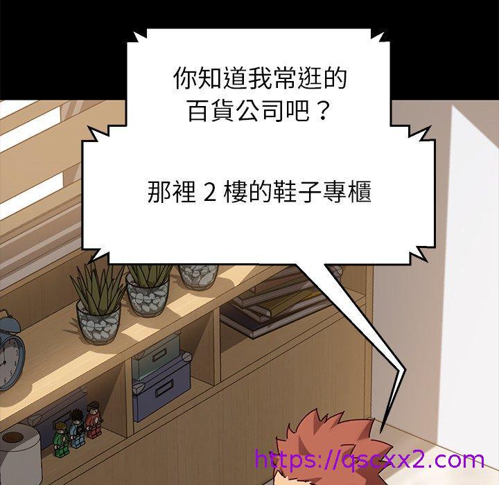 《危机四伏的家庭生活》漫画 第26話
