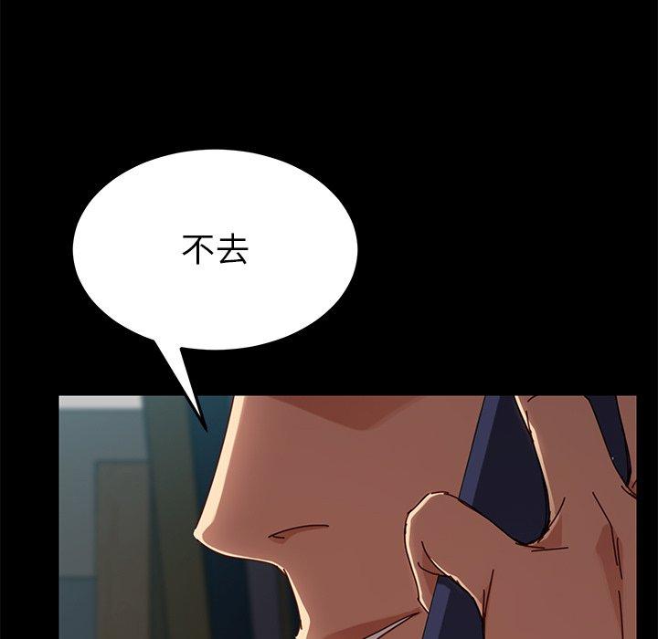 《危机四伏的家庭生活》漫画 第26話