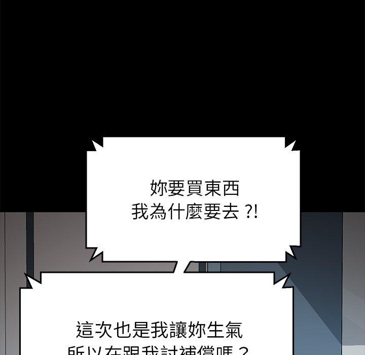 《危机四伏的家庭生活》漫画 第26話