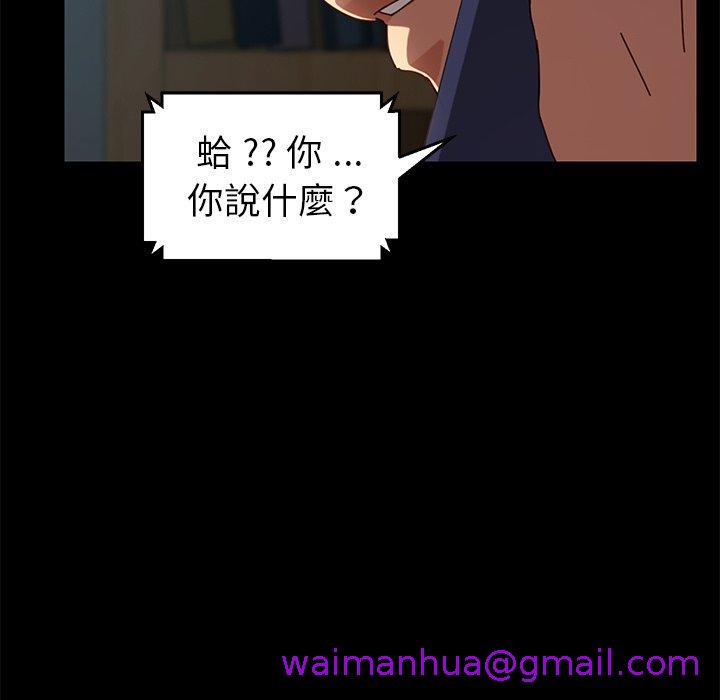 《危机四伏的家庭生活》漫画 第26話