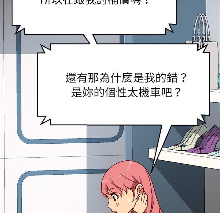 《危机四伏的家庭生活》漫画 第26話
