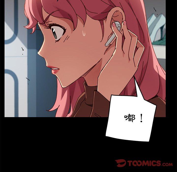 《危机四伏的家庭生活》漫画 第26話