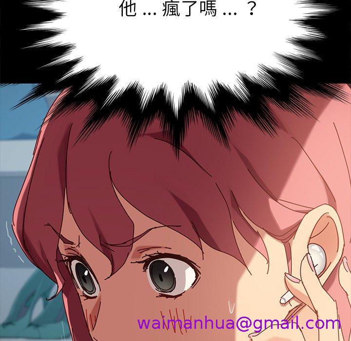 《危机四伏的家庭生活》漫画 第26話