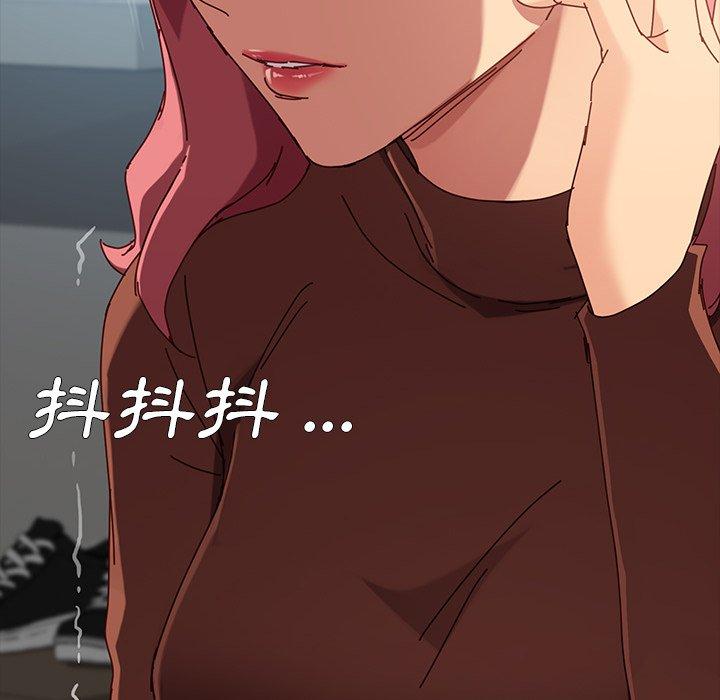 《危机四伏的家庭生活》漫画 第26話