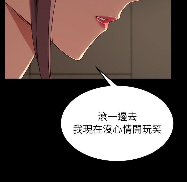 《危机四伏的家庭生活》漫画 第26話