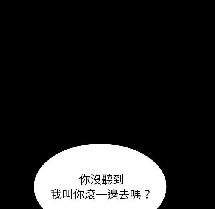 《危机四伏的家庭生活》漫画 第26話