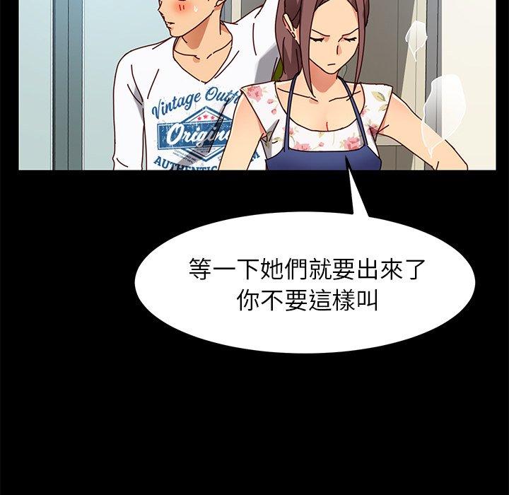 《危机四伏的家庭生活》漫画 第26話