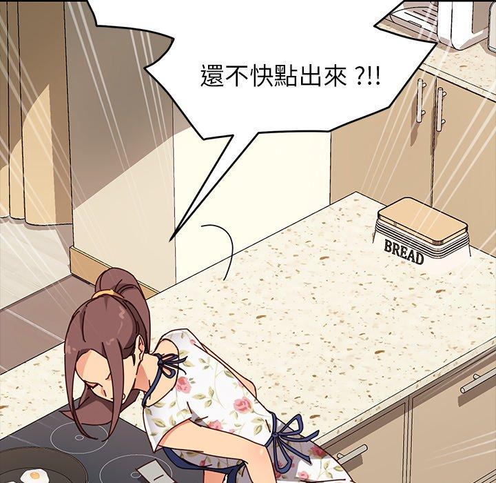 《危机四伏的家庭生活》漫画 第26話