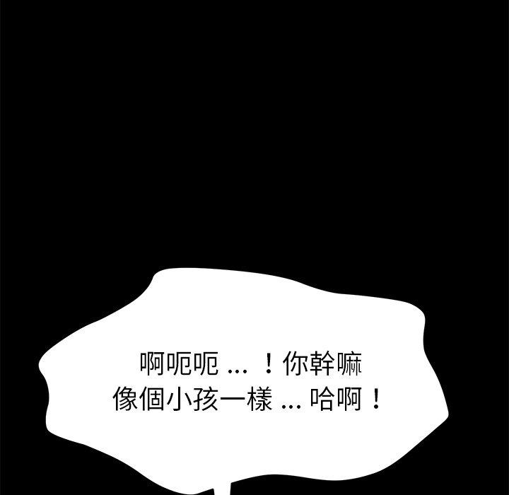 《危机四伏的家庭生活》漫画 第26話