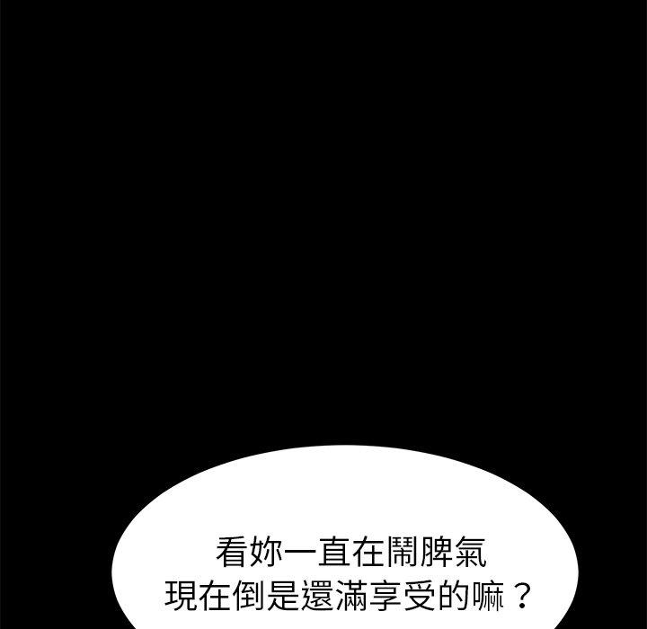 《危机四伏的家庭生活》漫画 第26話