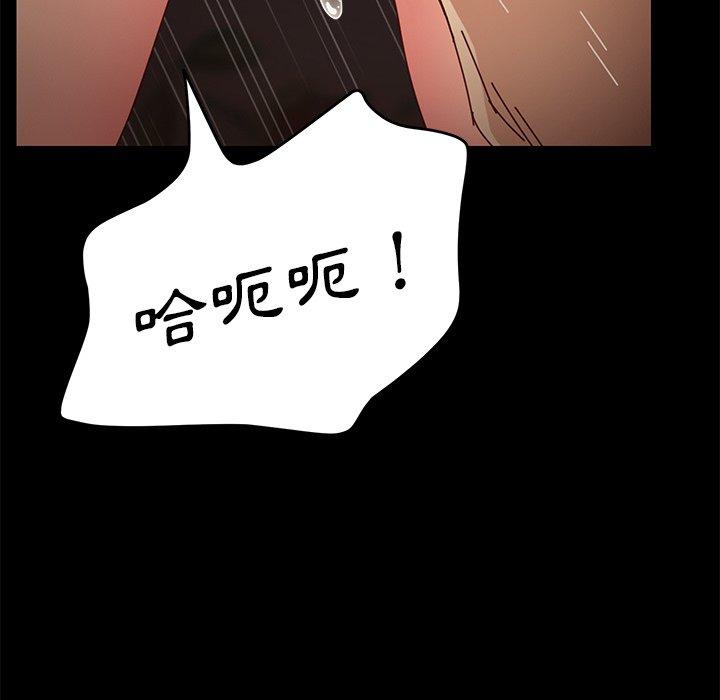 《危机四伏的家庭生活》漫画 第26話